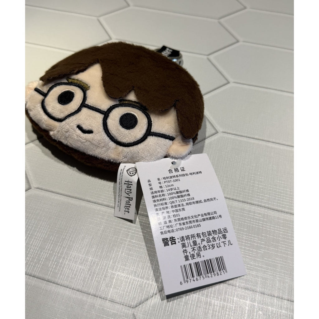 NEW Harry Potter 5 Inch Plush Keychain Bag Charm – NWT